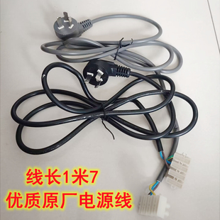 华光挂烫机配件电源线QY26-D16-D36-D等通用电源接线原厂优质电线