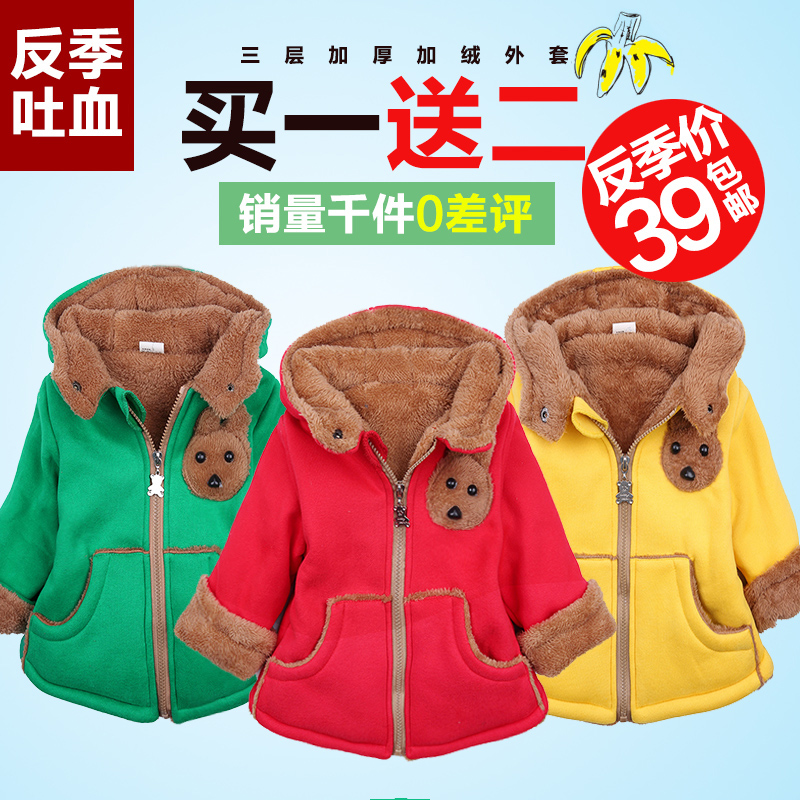 Manteau pour enfant en Toile de coton - Ref 2163299 Image 1