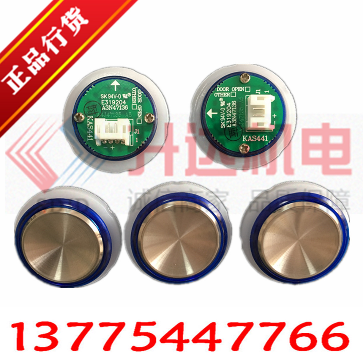 按钮A3N47136/A4N58820/KAS441 蓝色发光电梯按钮/电梯配件
