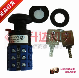 扶梯电源锁GAA177HR1  OTIS CA4 OTIS 506 全新原装配件