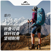 挪客碳纤维折叠登山杖五节碳素超轻伸缩手杖户外越野专业爬山装 备