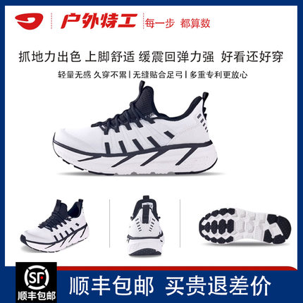 户外特工R19超轻减震慢跑鞋男女专业轻便软底防滑跑步跳绳运动鞋