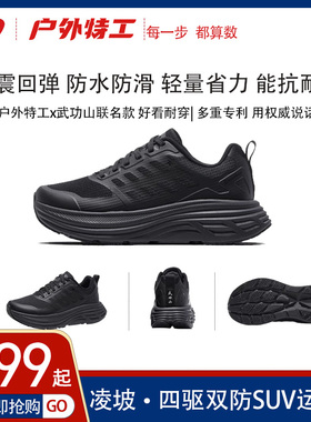 户外特工R21专业全地形徒步鞋防水防滑减震登山鞋超轻便越野跑鞋
