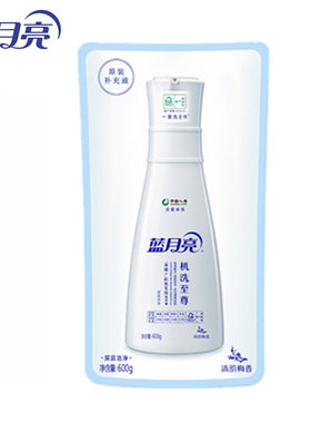 蓝月亮机洗至尊洗衣液家用袋装