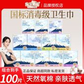 淘淘氧棉天山白卫生巾消毒级护垫夜用安睡裤 日用纯棉迷你姨妈巾
