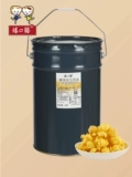Благословения благословения, попкорн, специальное нефтяное кино коммерческое жареное молоко аромат кокосовый желтый кремовый сырье 24L