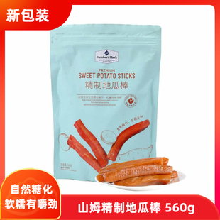 山姆会员店  精制地瓜棒 560g 自然糖化 软糯有嚼劲 红薯干新包装