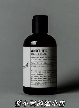 现货 英国购Le Labo Another 13身体油 香体滋润保湿120ml