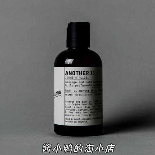 Anohter13别样身体油lelabo滋润