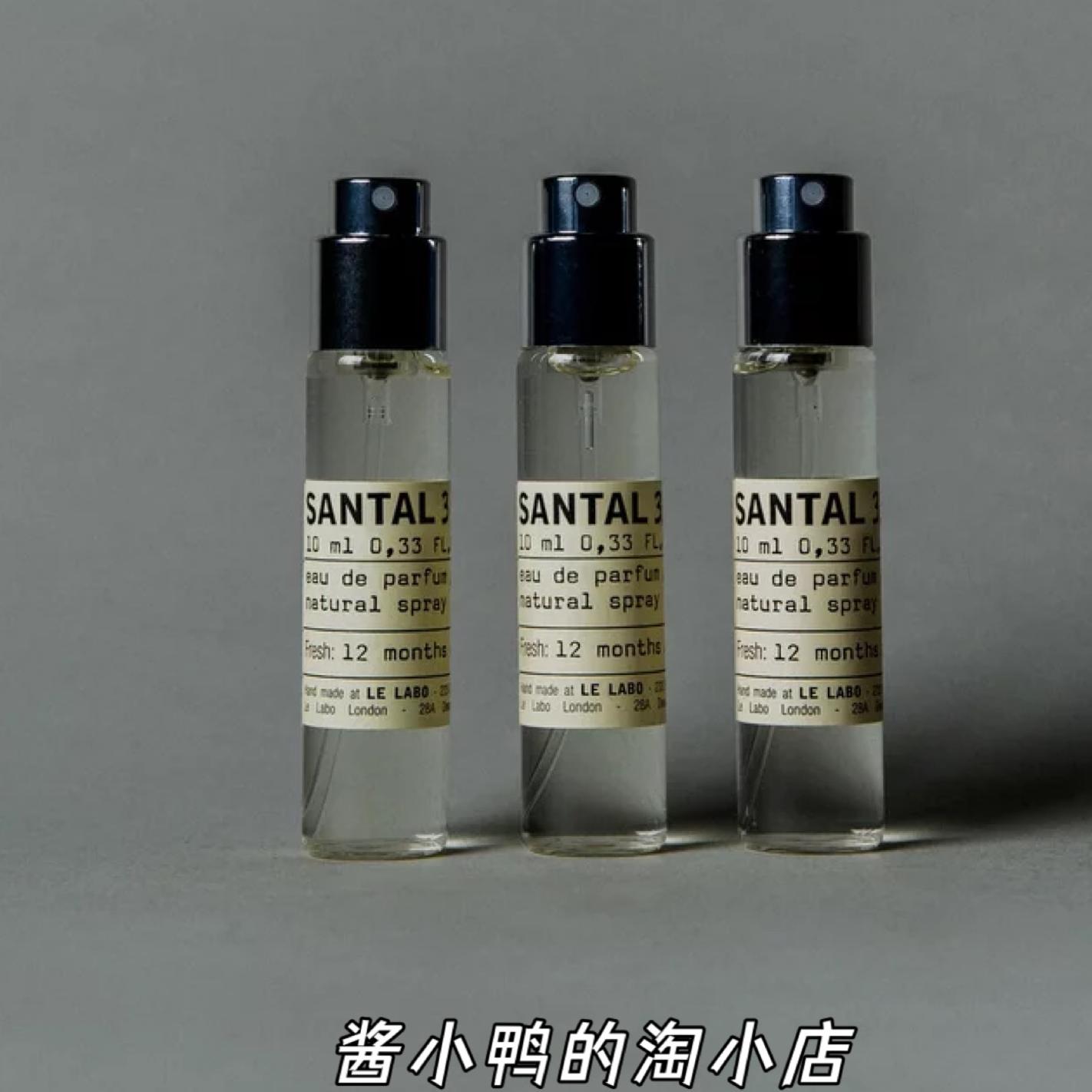 香水补充装10ml檀香33lelabo