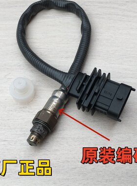 全新原厂 适用春风150SC摩托车氧传感器 CF150T-31排气管感应器