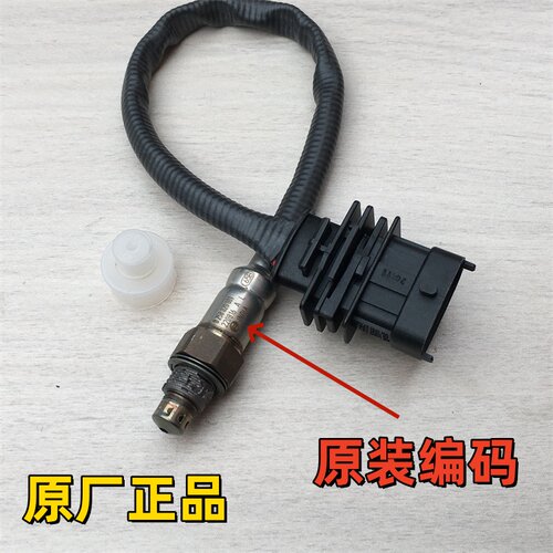 全新原厂 适用春风150SC摩托车氧传感器 CF150T-31排气管感应器