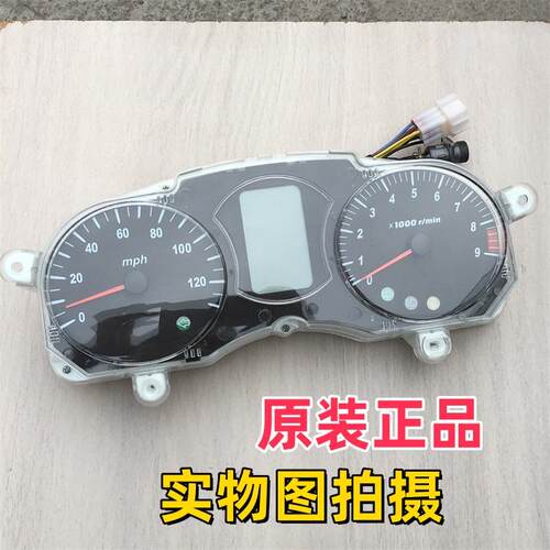 适用林海神舟400仪表总成 林海LH400T-B速度表 里程表 美版 YB08R