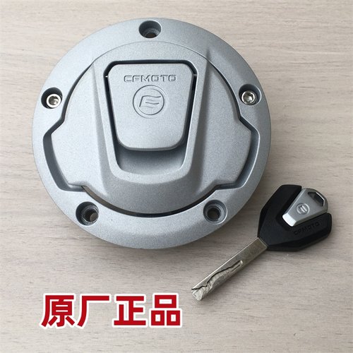 适用春风摩托车CF800-5-5A 800MT 油箱锁 油箱盖 配一把钥匙 原厂