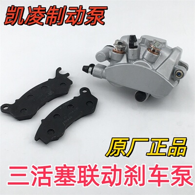 适用本田联动泵 PCX125 PCX150 小SHmode125前刹车泵 卡钳 刹车皮