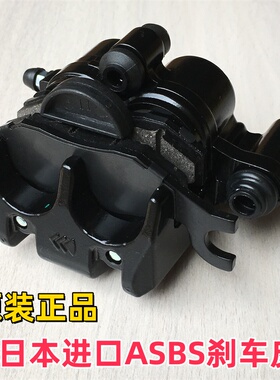 适用川崎忍者Z250SL 300 Ninja400后刹车卡钳 刹车泵 进口刹车皮