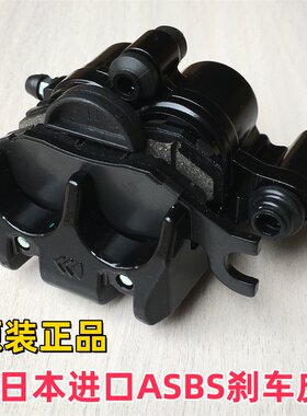 适用川崎忍者Z250SL 300 Ninja400后刹车卡钳 刹车泵 进口刹车皮