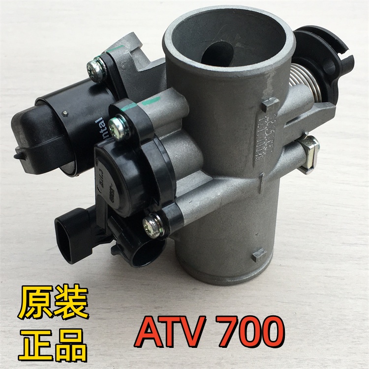 适用林海ATV400/ATV700节气门总成四轮全地形车沙滩车节气门阀体