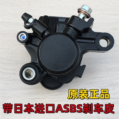 适用铃木GW250 GSX250 DL250 DR300 后刹车泵卡钳 下泵 后制动泵