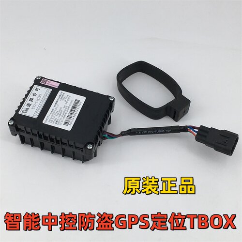 适用春风250-800MT智能中控防盗GPS定位T-BOX车联网后台解绑绑定