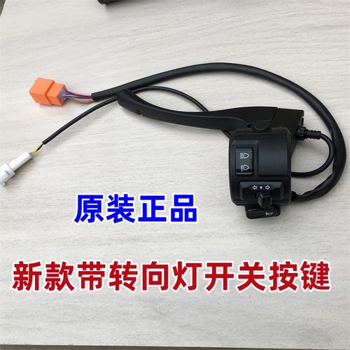 适用新大洲本田电动车S07+ S08 专用左刹车总成 镜座 左手把 手柄