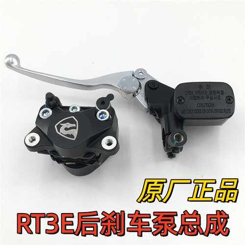 适用宗申赛科龙SR250T-2后碟刹泵 上泵 下泵 卡钳 RT3E制动刹车泵