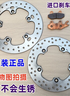 适用隆鑫LX250T 无极SR250 GT250 前 后 碟刹盘 刹车盘 刹车皮片
