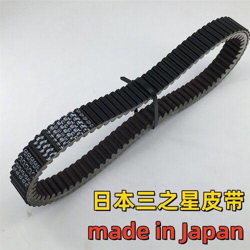 适用春风全地形沙滩车皮带ZFORCE 950 SPORT-4 800 Z1000驱动皮带