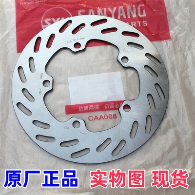 适用SYM三阳 DRG150/158 HUSKEY ADV哈士奇 后刹车盘 碟刹盘 原厂