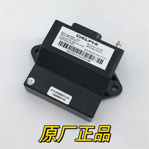 Cectek Kingkobra 550ATV250/300四轮驱动的ECU MC21 1020 点火器