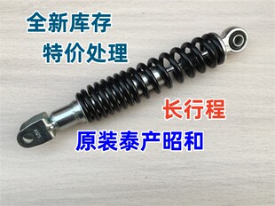 自由50减震器油压阻尼长行程祖玛Z4后避震器 适用本田DIO61