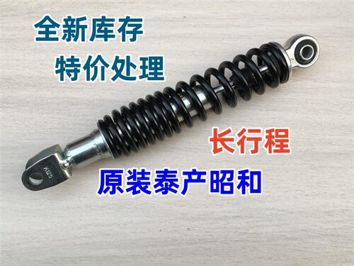 进口昭和50后减震全新库存