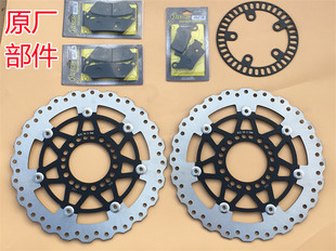 适用春风摩托车400 650 NK GT MT国宾TR-G前后刹车盘制动盘碟刹片