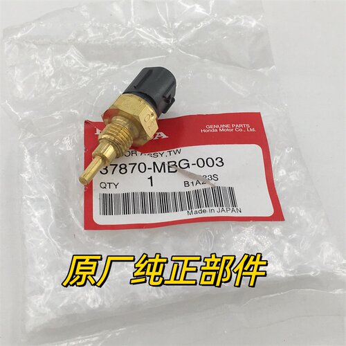 泰国进口适用本田NSS350佛沙CBR650R 金翼GL1800 CM500水温传感器