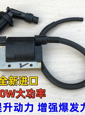 适用三阳 XS150T-10/12 drg150 HUSKEY ADV哈士奇高压包 点火线圈