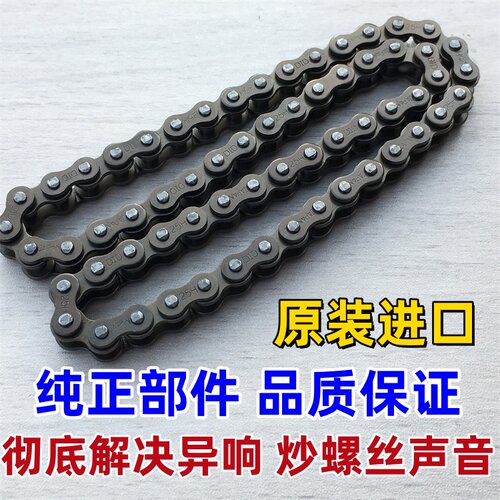 适用黄龙600/300TNT黄巡赛600追600金鹏502机油泵小链条改装进口