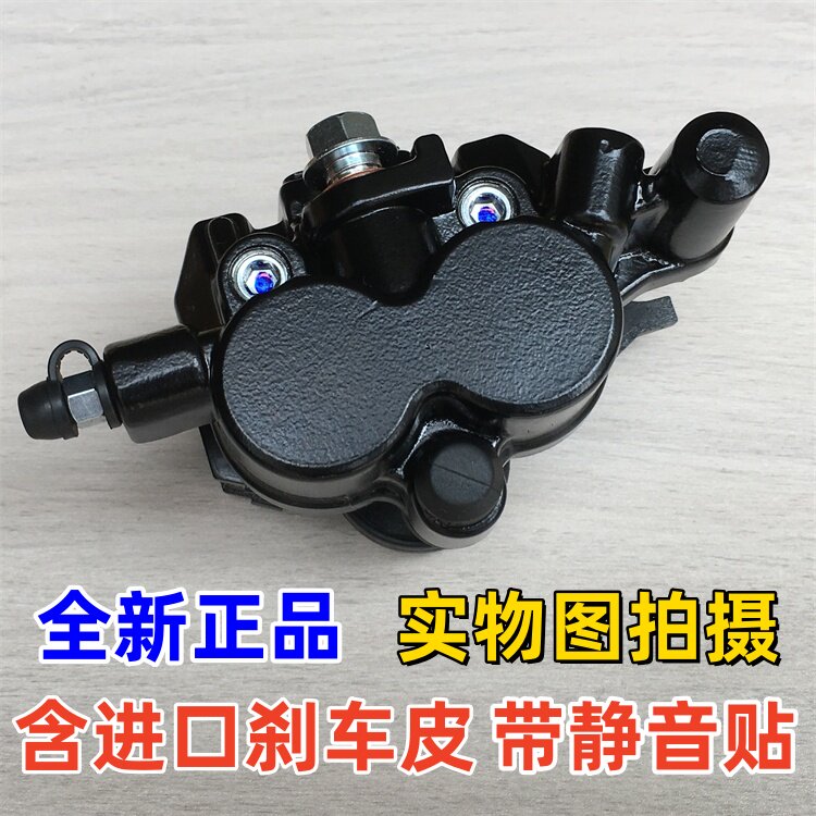 Applicable to Kawasaki Ninja 400 Z400 original rear brake pump, disc brake pump, caliper assembly, including imported disc brake skin