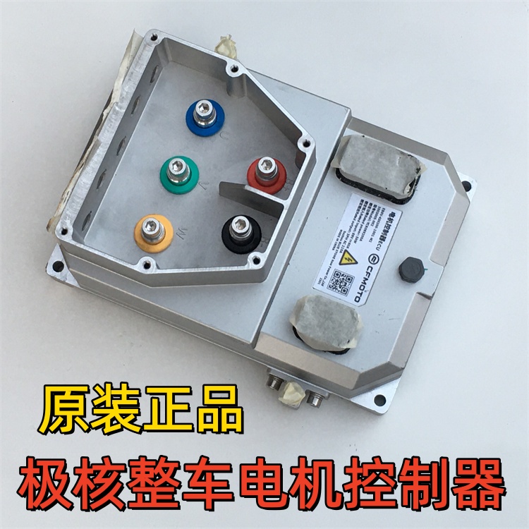 适用春风极核AE8电机控制器ECU ae8s+ MY24/25整车电控控制器全新