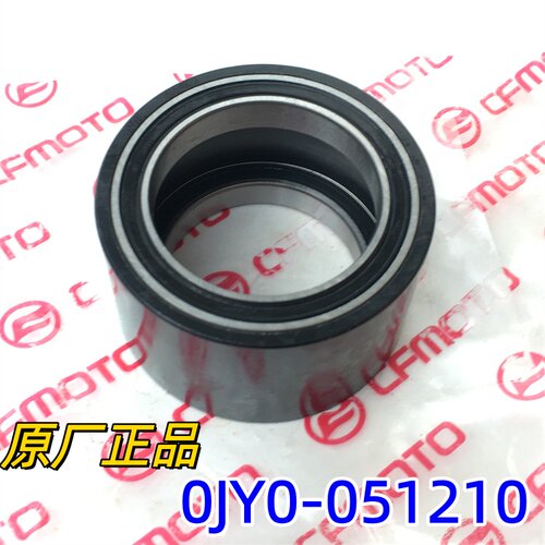 适用春风沙滩车CF1000离合器轴承 800 Z550 X8 Z8 950 主动轮轴承