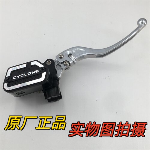 适用赛科龙RG3前刹车泵 RA401前碟刹柄上泵 SR400GS制动泵总成