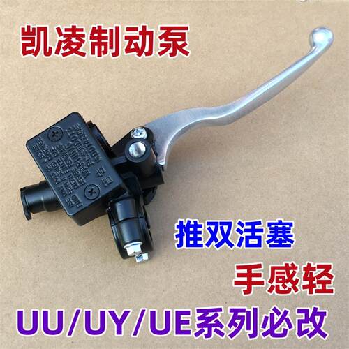 适用铃木UU125T-2前刹车泵UY125T UE125T碟刹车右上泵 油泵制动器