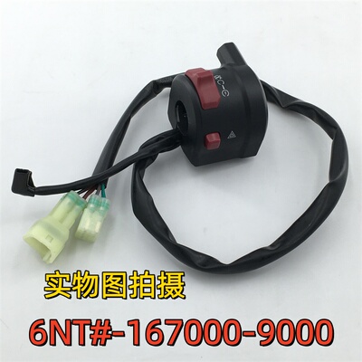 适用春风400GT650GT右手把开关CF400-5启动开关 6NT#-167000-9000