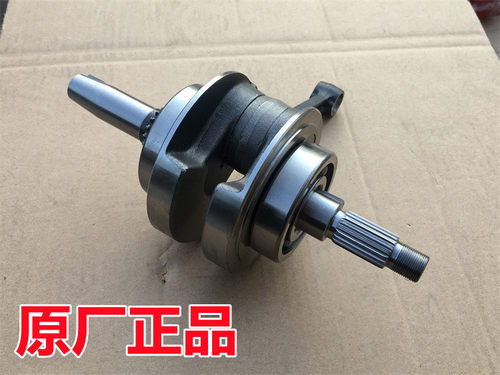 三阳1150CC曲轴连杆原厂