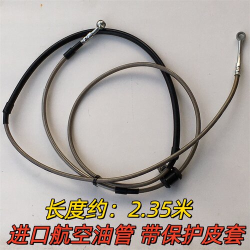 摩托车标致姜戈SF3QP150T-C/2C/3C后刹车泵油管 碟刹油管进口加固