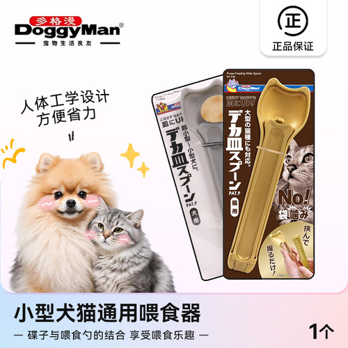 猫狗勺温变互动喂食器