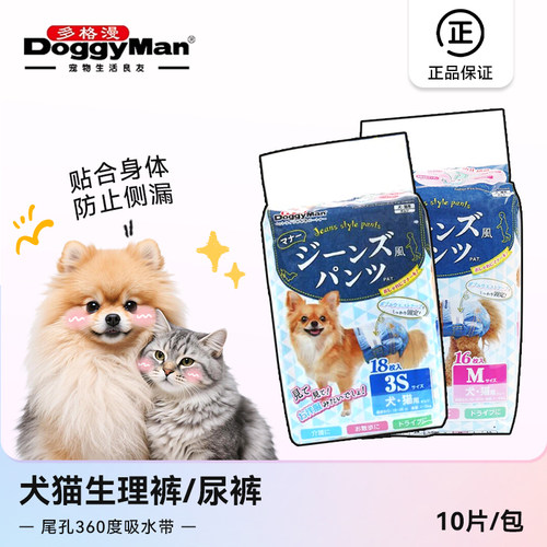 多格漫牛仔蓝防侧漏狗用尿裤
