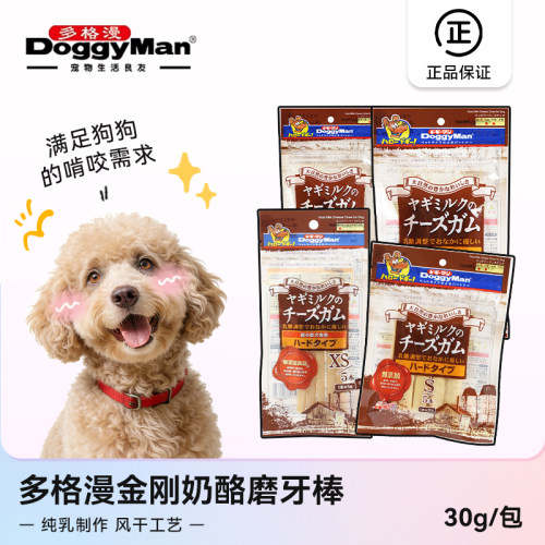 Doggy Man多格漫雪域巅峰金刚奶酪狗狗零食磨牙洁齿风干奶酪