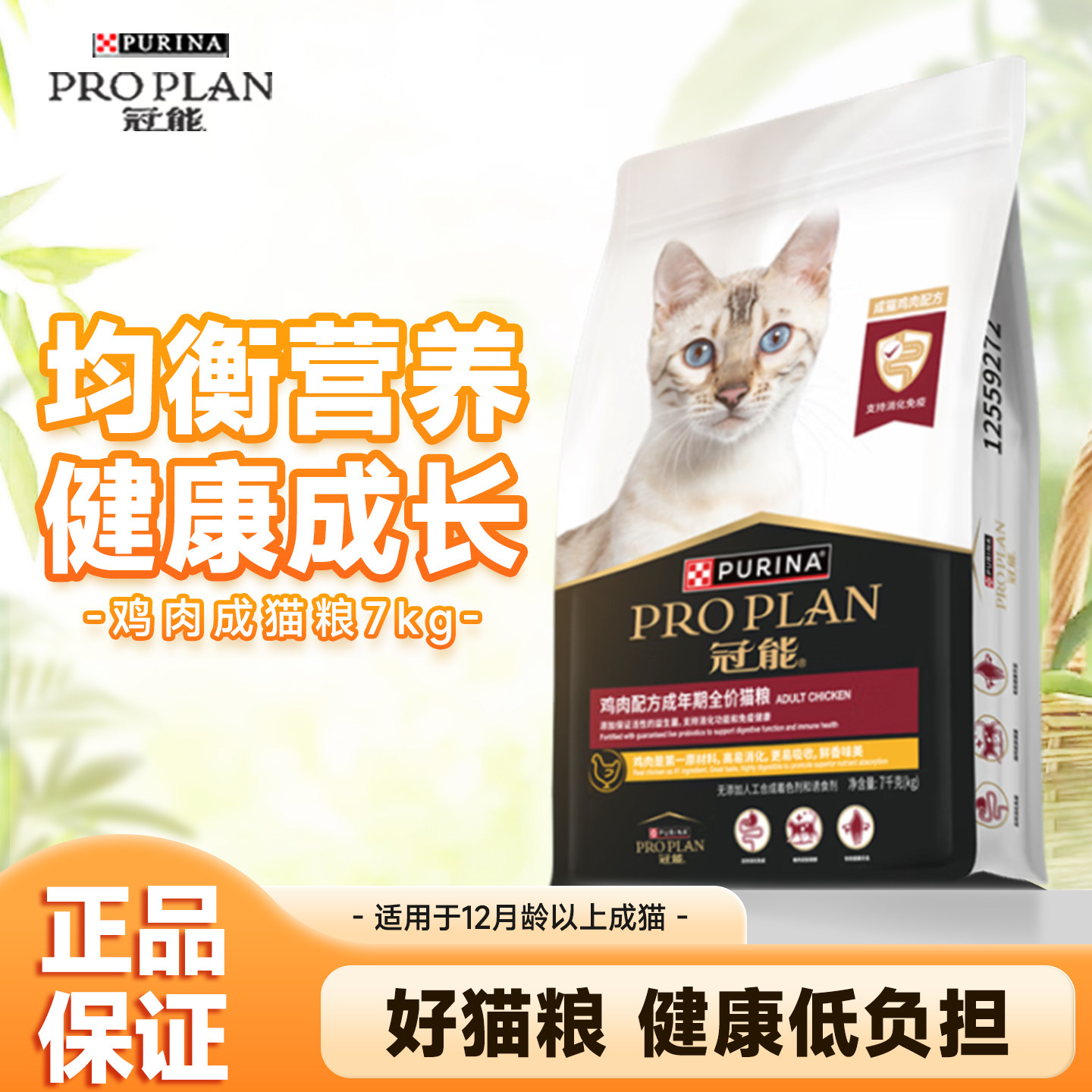 冠能鸡肉成猫粮鸡肉配方优质营养全价通用正品猫粮