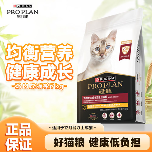 冠能鸡肉成猫粮鸡肉配方优质营养全价通用正品猫粮