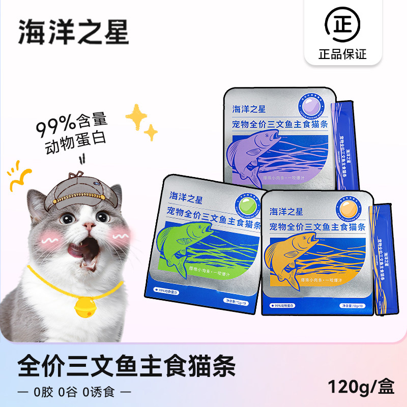海洋之星主食猫条爆珠营养湿粮